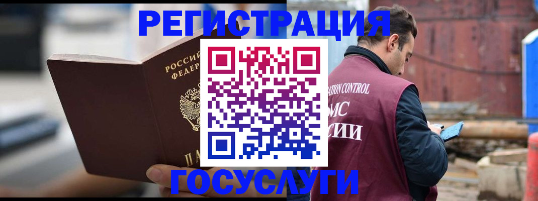 прописка законно в Тюменской области