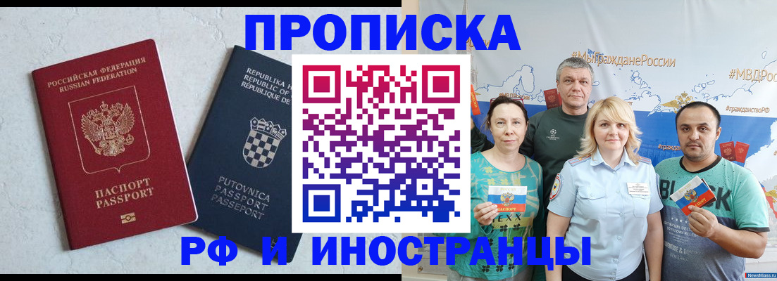 прописка для работы в Тюменской области