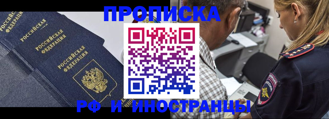 временная регистрация для всех в Тюменской области