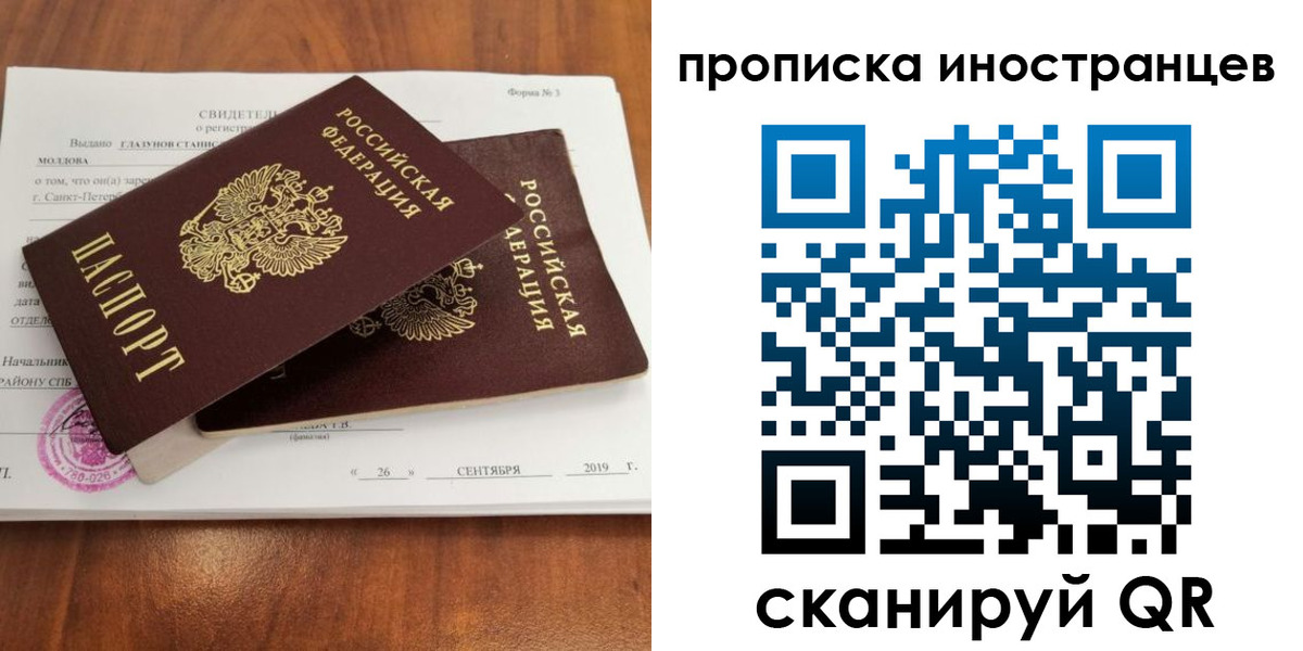 прописка штамп в Тюменской области