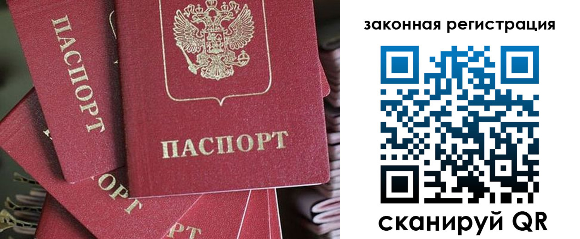 прописка иностранных граждан в Тюменской области