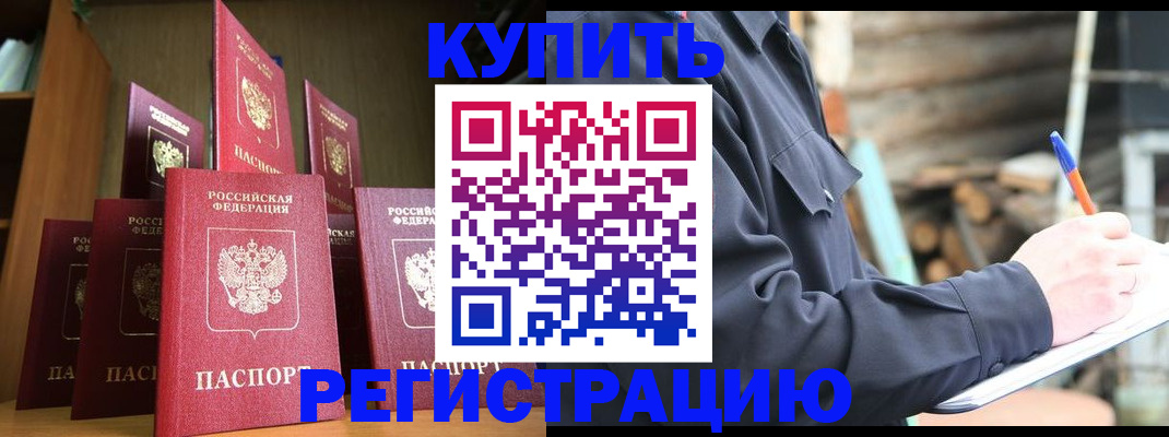 временная регистрация в квартире в Тюменской области