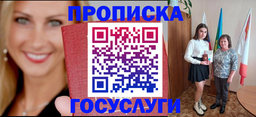 прописка 2025 в Тюменской области