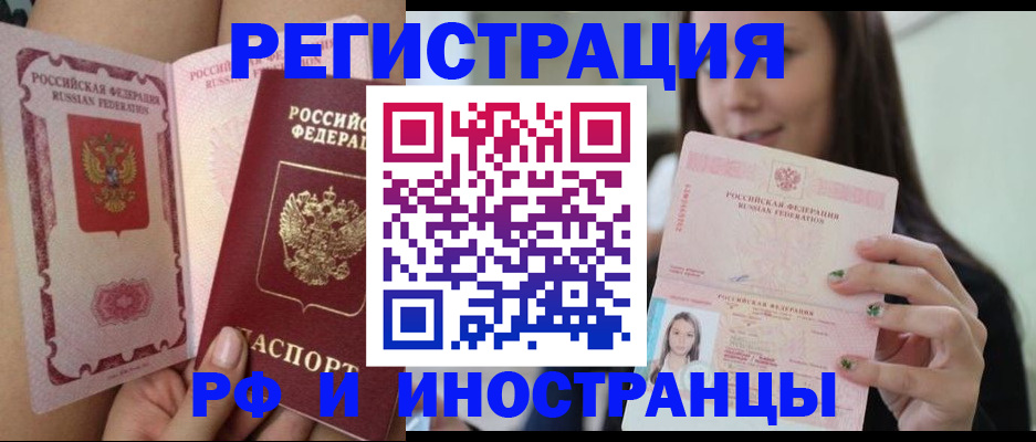 купить прописку в Тюменской области