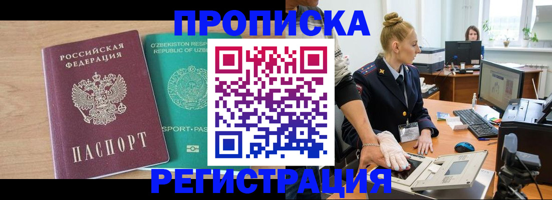 прописка паспорт в Тюменской области