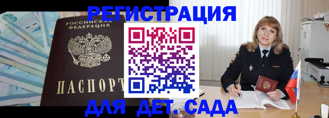 регистрация для школы в Тюменской области